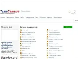 Sites similar to temasamara.ru