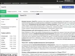 Sites similar to temasto.com.ua