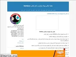 Sites similar to tembox.blogfa.com