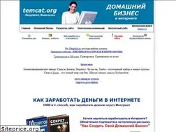 Sites similar to temcat.org