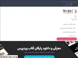 Sites similar to temex.ir