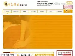 Sites similar to temomi-meijin.com