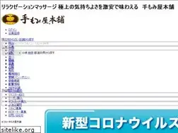 Sites similar to temomiya.jp