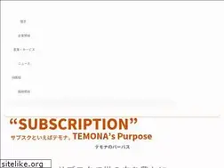 Sites similar to temona.co.jp
