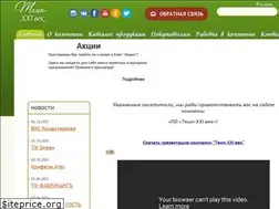 Sites similar to temp-21vek.ru