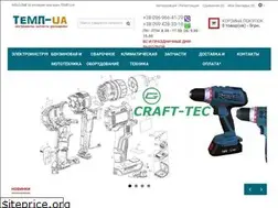 Sites similar to temp-ua.com