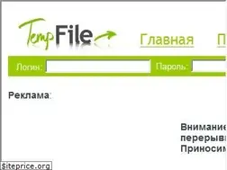 Sites similar to tempfile.ru