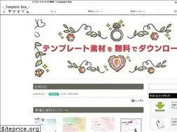 Sites similar to template-box.jp