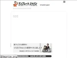 Sites similar to template-japan.net