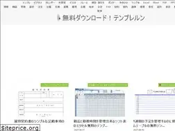 Sites similar to template-run.jp