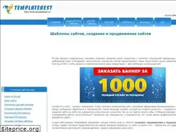 Sites similar to templatebest.ru