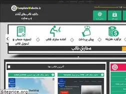 Sites similar to templatewebsite.ir