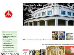 Sites similar to templeofthepeople.ru