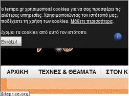 Sites similar to tempo.gr