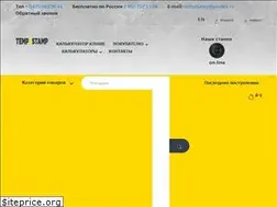 Sites similar to tempstamp.ru