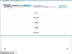 Sites similar to tems.ne.jp