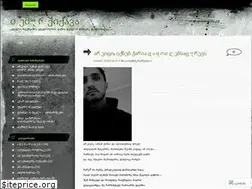 Sites similar to temurkikava.wordpress.com