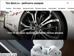 Sites similar to ten-best.ru