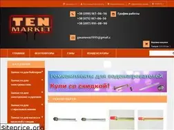 Sites similar to ten-market.com.ua