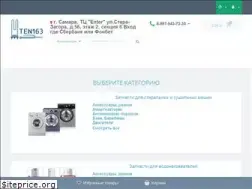 Sites similar to ten163.ru