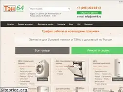 Sites similar to ten64.ru