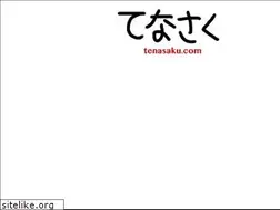 Sites similar to tenasaku.com