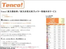 Sites similar to tenco.info