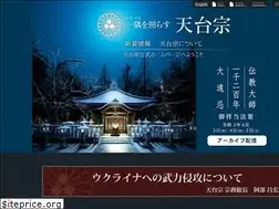 Sites similar to tendai.or.jp