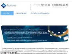 Sites similar to tendence.ru