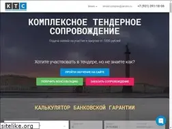 Sites similar to tender-complex.ru