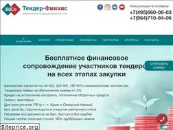 Sites similar to tender-finans.ru