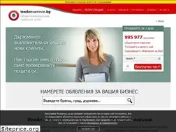 Sites similar to tender-service.bg