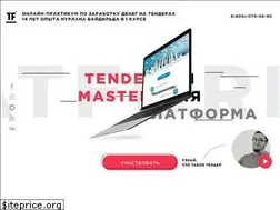 Sites similar to tender1.kz