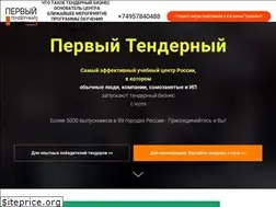 Sites similar to tender1.ru