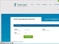 Sites similar to tendergarant.ru