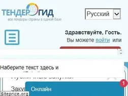 Sites similar to tendergid.ru