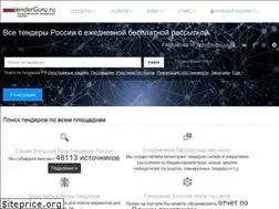 Sites similar to tenderguru.ru
