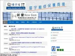 Sites similar to tendernotice.hk