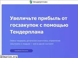 Sites similar to tenderplan.ru