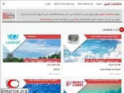 Sites similar to tendersinyemen.com
