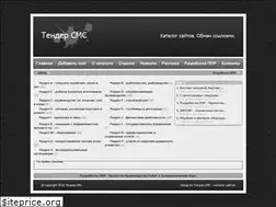Sites similar to tendersms.ru