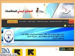 Sites similar to tendersofyemen.com