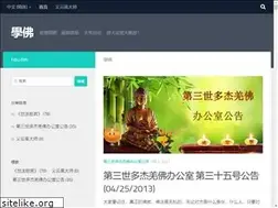 Sites similar to tendirectionsbuddha.org