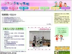 Sites similar to tendo-kosodate.jp