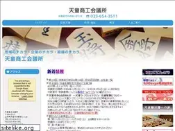 Sites similar to tendocci.com