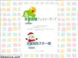 Sites similar to tendokogen.or.jp