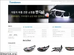 Sites similar to tendown.co.kr