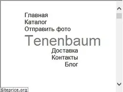 Sites similar to tenenbaum.ru