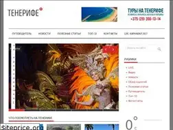 Sites similar to tenerife.by