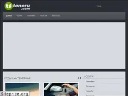 Sites similar to teneru.com